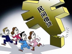 民间借贷裁决书多久失效（民间借贷纠纷处理的原则）