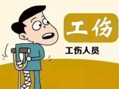 企业不缴社保员工产生工伤怎样办？