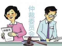 劳动仲裁案件的程序都有哪些（劳动仲裁收费吗）