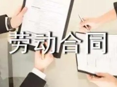 公司被收购原公司注销原劳动合同是不是有效（公司被收购是不是必需从新签合同）