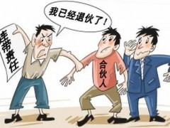 股东公私账户混用负债，股东需要承当连带责任吗？